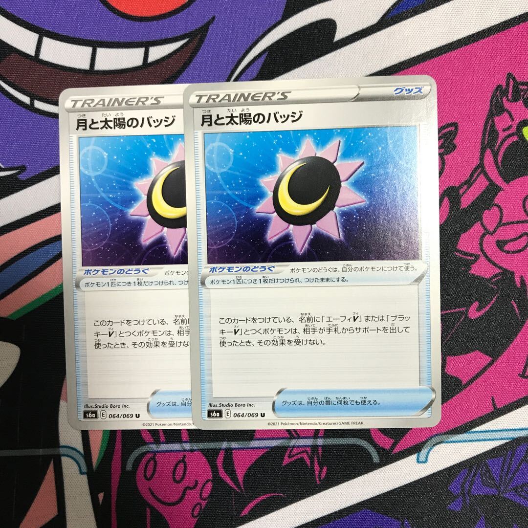 月と太陽のバッジ