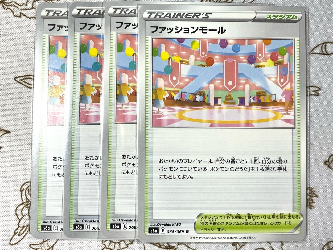 ファッションモール