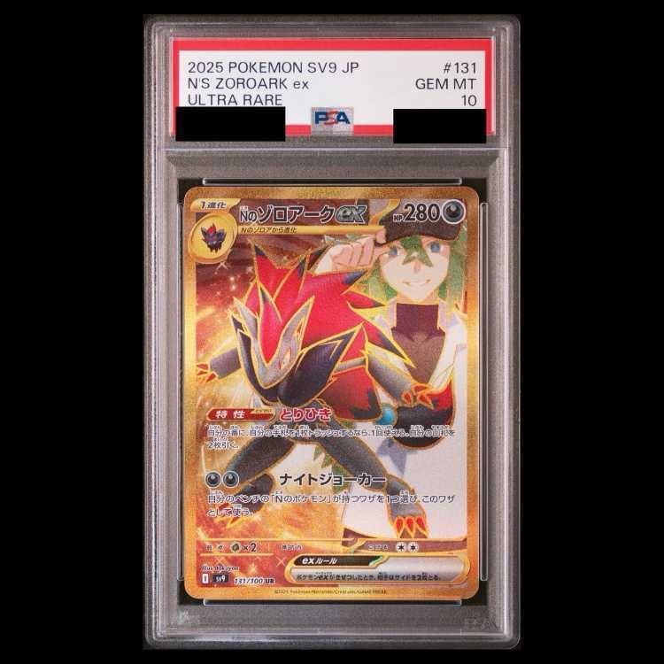 【PSA10】Nのゾロアークex