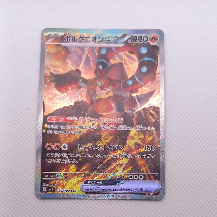 ボルケニオンex