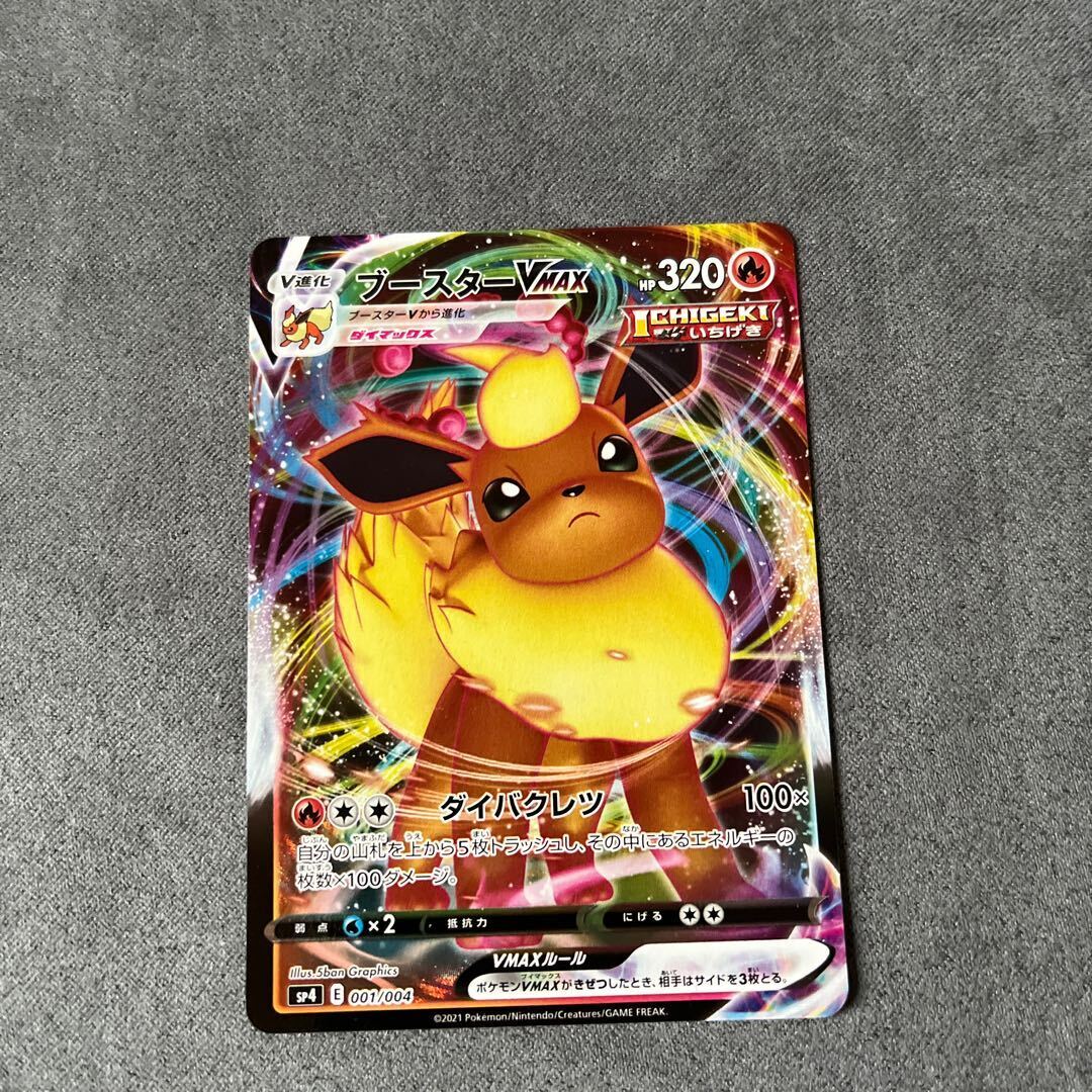 イーブイ　AR PSA10 PSA10】 ポケモンカード イーブイ AR - メルカリ