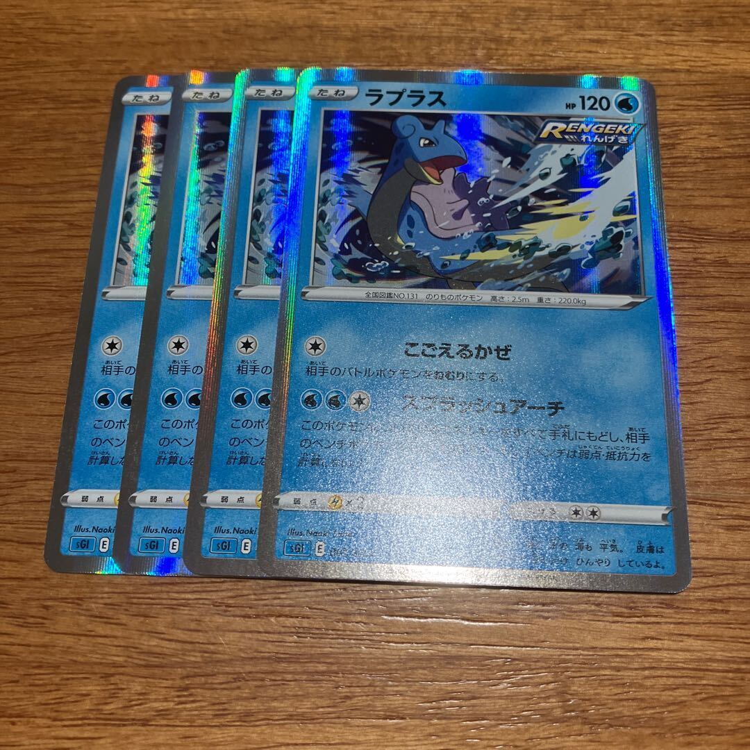 ラプラス(R仕様)