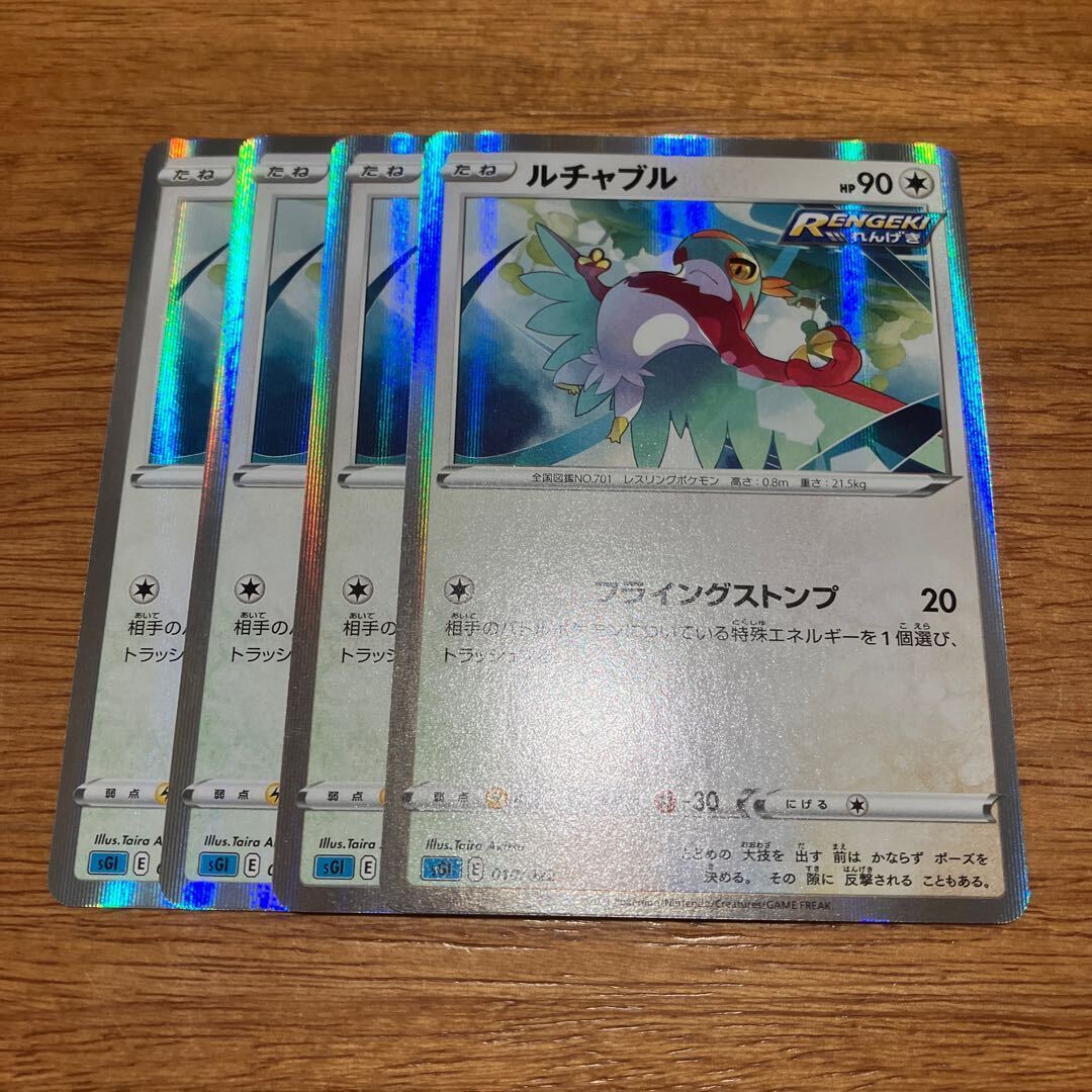 ルチャブル(R仕様)