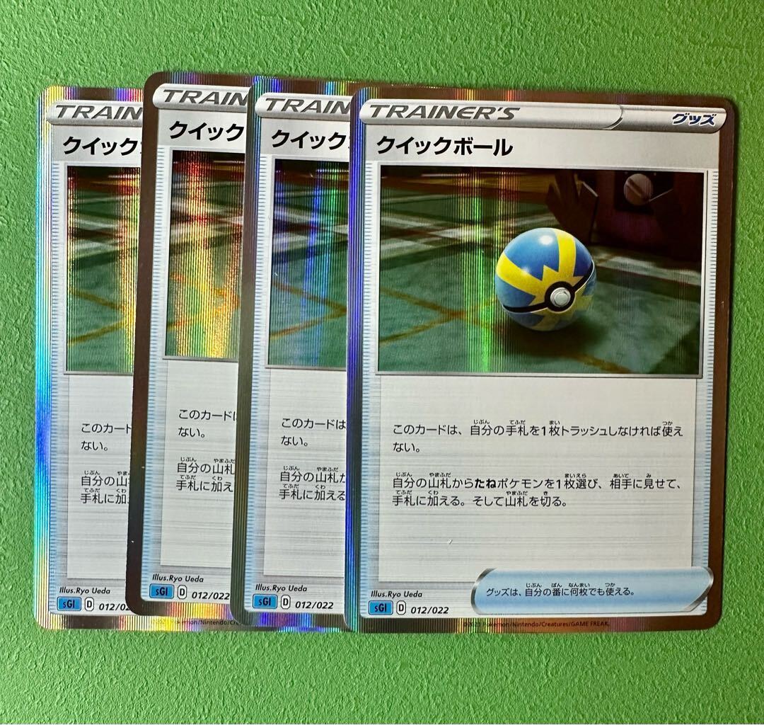 クイックぼー」の激安通販 | magi