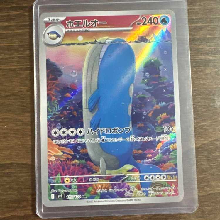 【PSA10連番】ホエルオーar 6枚セット PSA10連番】ホエルオーar 6枚セット
