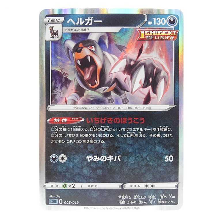 ゲンガー VMAX」の激安通販 | magi