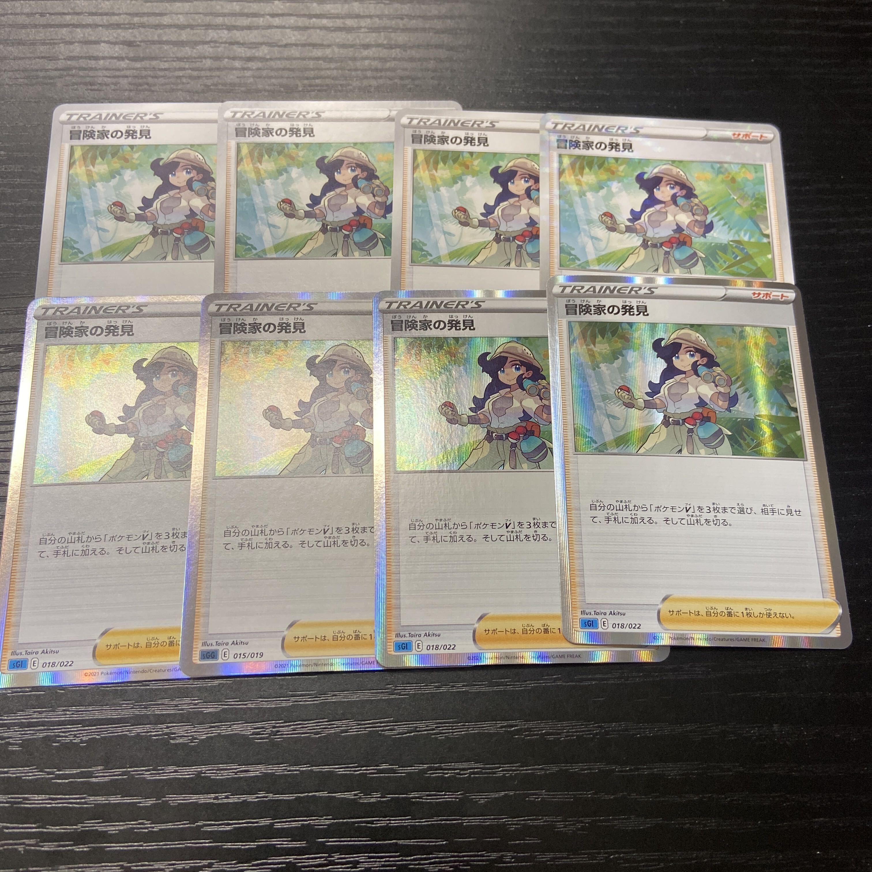 冒険家のDiscovery(R仕様)