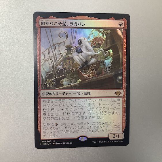 Ragavan, Nimble Pilferer