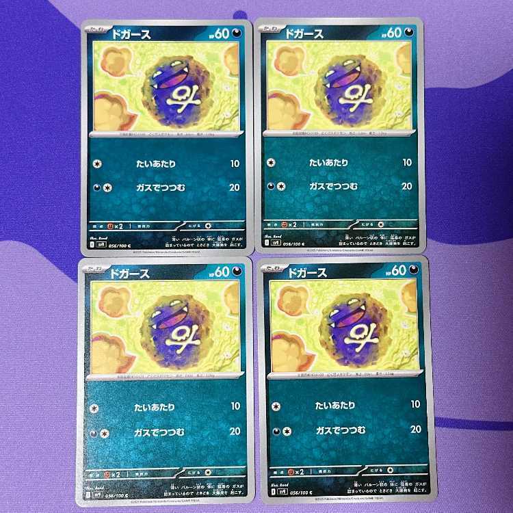 【美品・psa10】希少　ドガース　最安値 鑑定品 PSA10 極美品 最安値 