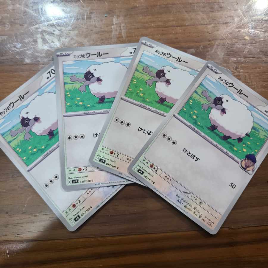 ホップのウールー