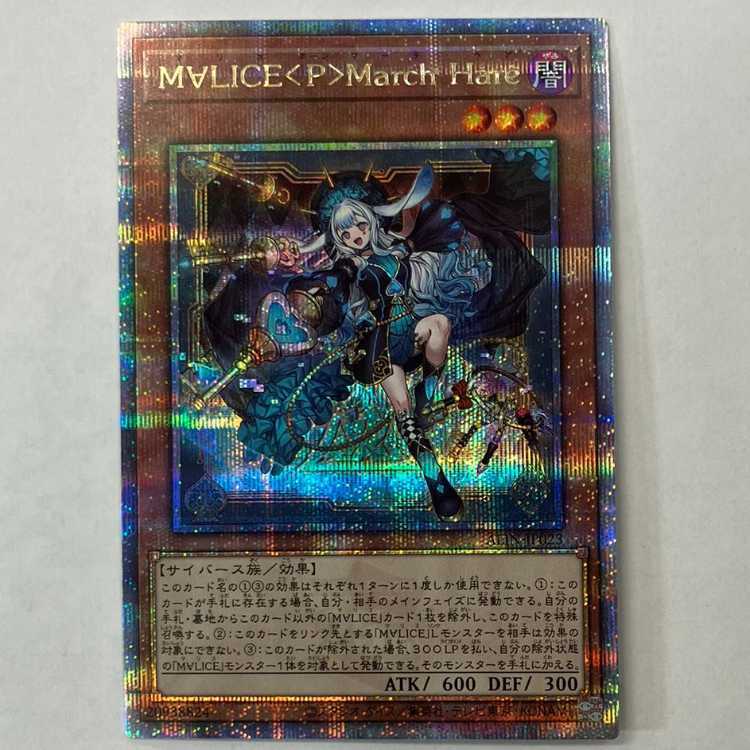 M∀LICE〈P〉March Hare
