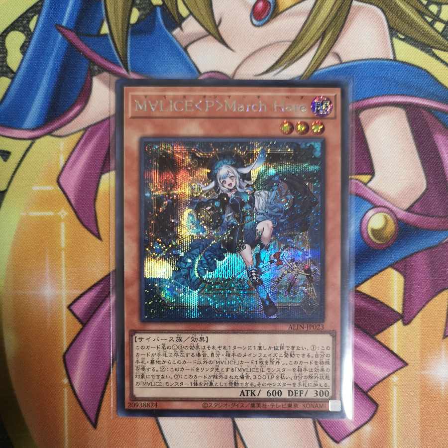 M∀LICE〈P〉March Hare