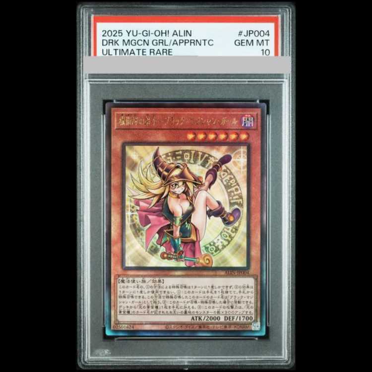 【PSA10】魔術師の弟子-ブラック・マジシャン・ガール