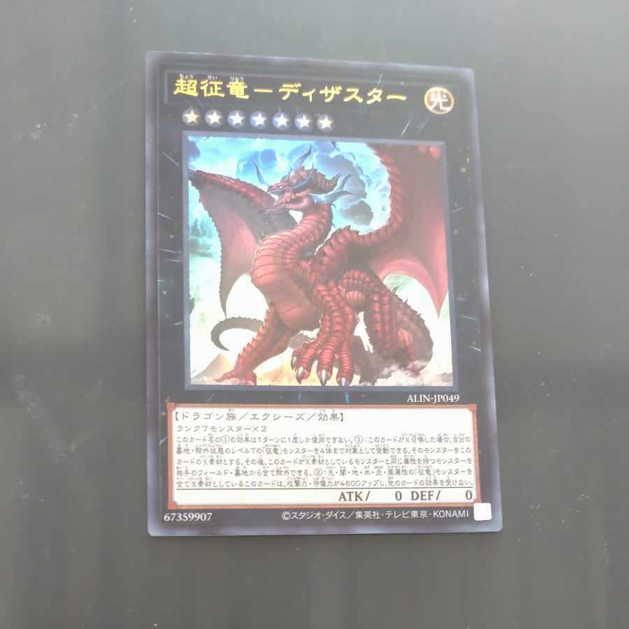 遊戯王　極征竜シャスマティス　ブラスター25th PSA10 2枚セット sddefault.jpg