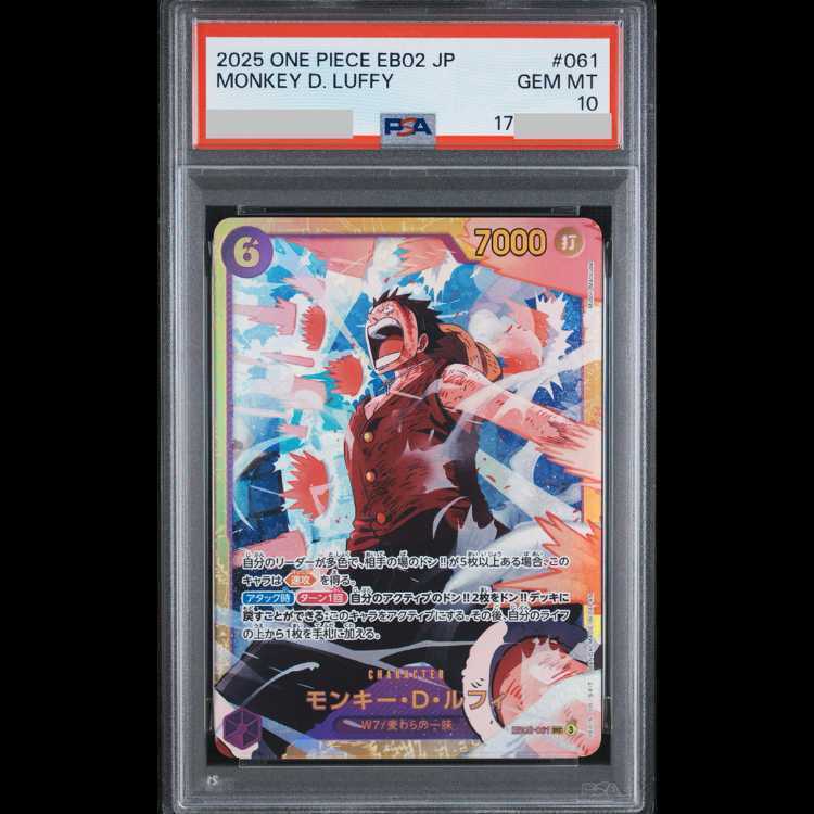 【PSA10】モンキー・D・ルフィ