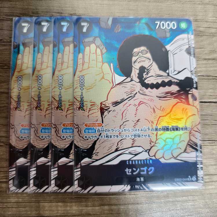 センゴク(パラレル)