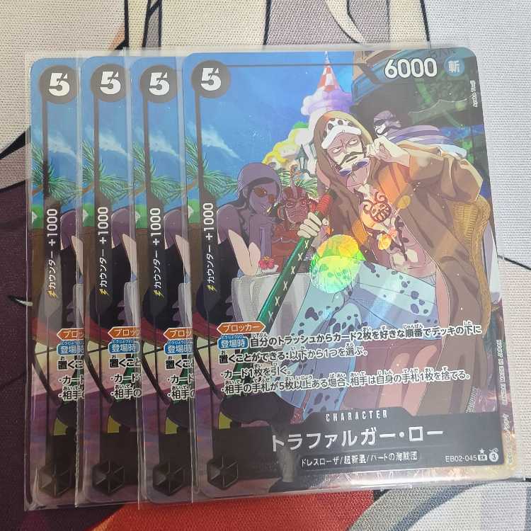 トラファルガー・ロー(パラレル)