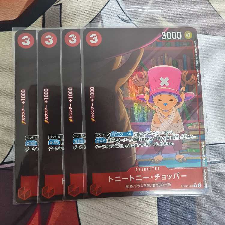 トニートニー・チョッパー(パラレル)