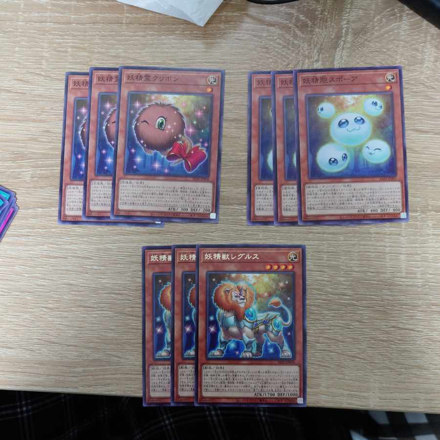 妖精獣レグルス