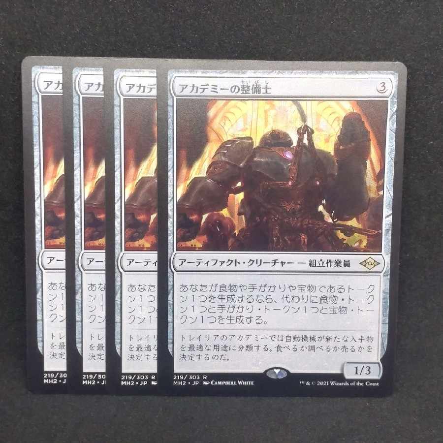 アカデミーの整備士