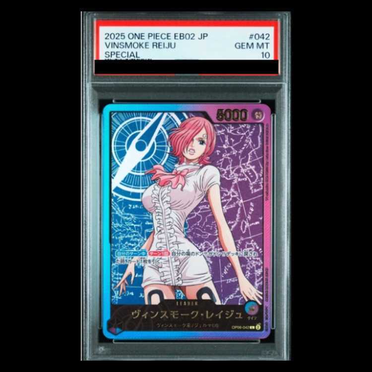 【PSA10】ヴィンスモーク・レイジュ(パラレル/箔押し)