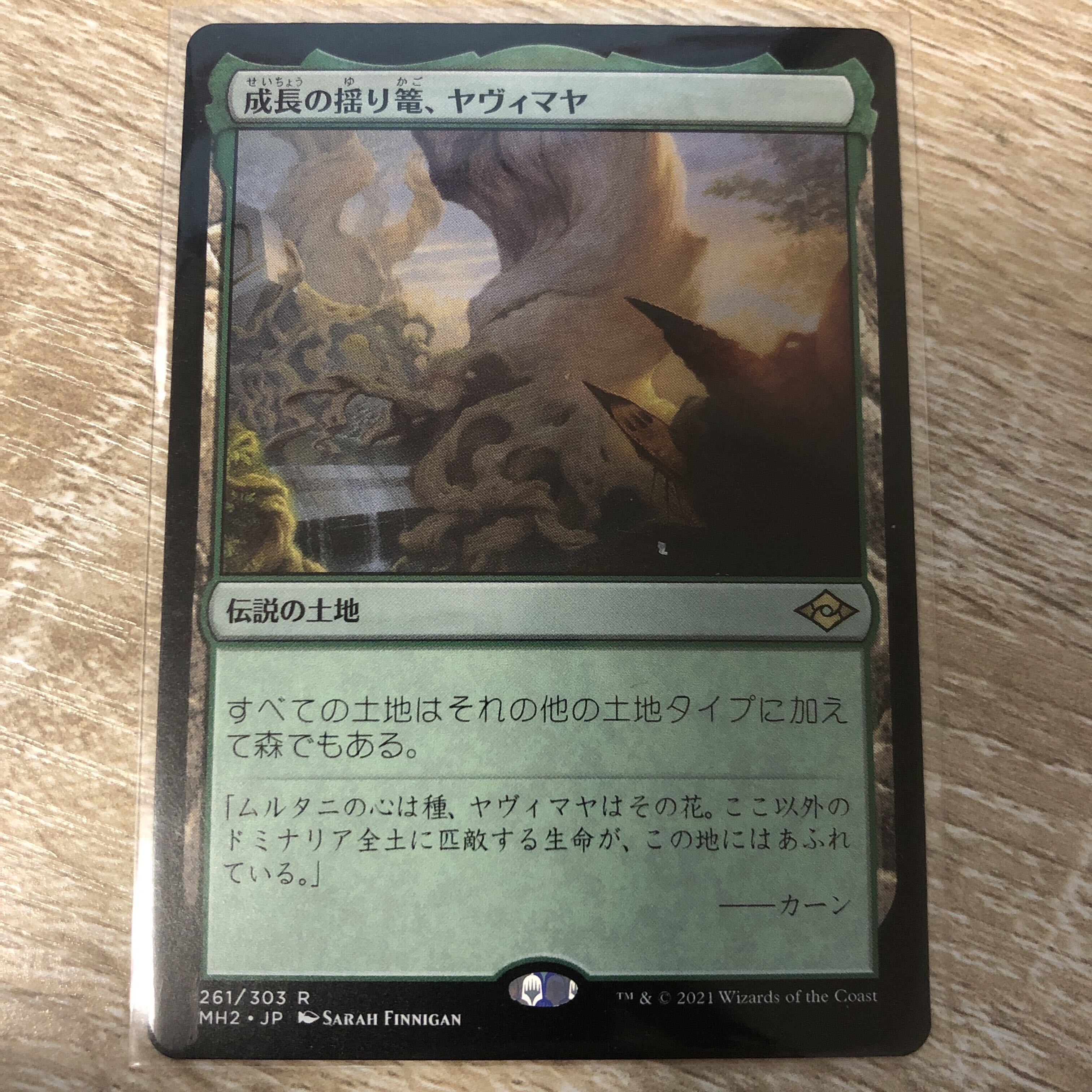 Yavimaya, Cradle of Growth