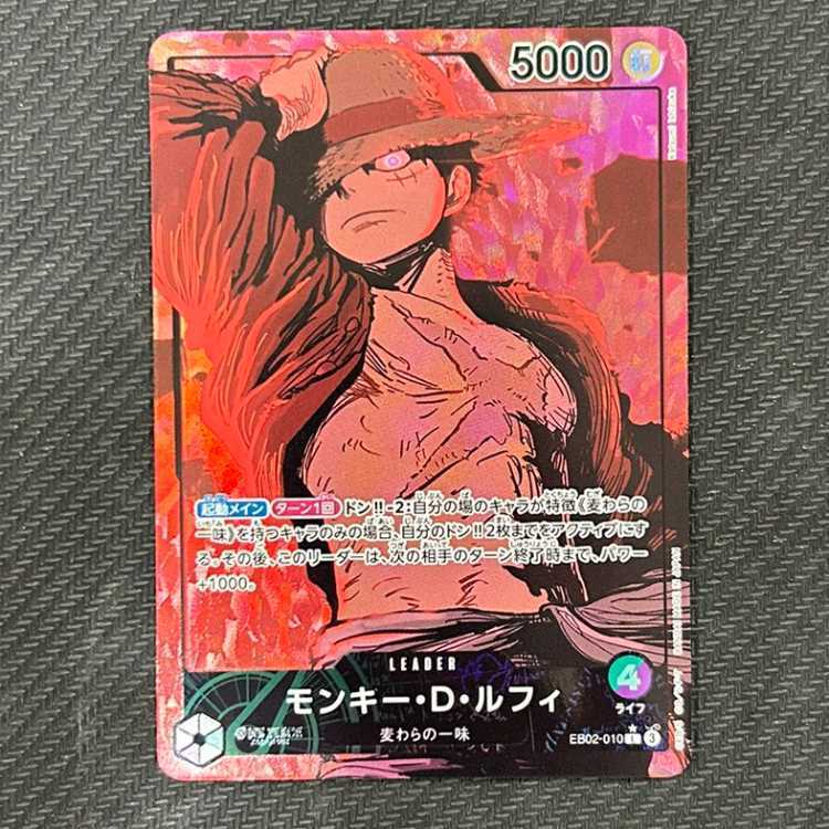 モンキー・D・ルフィ