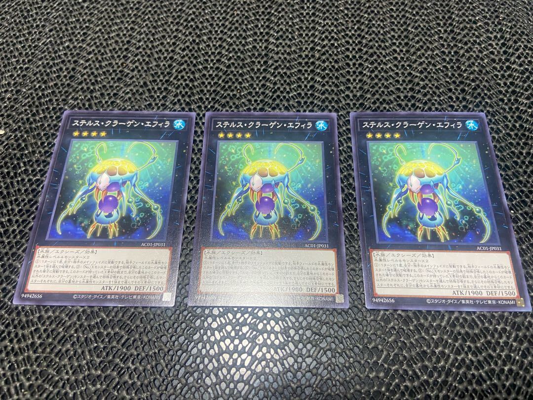 Stealth Kragen Spawn