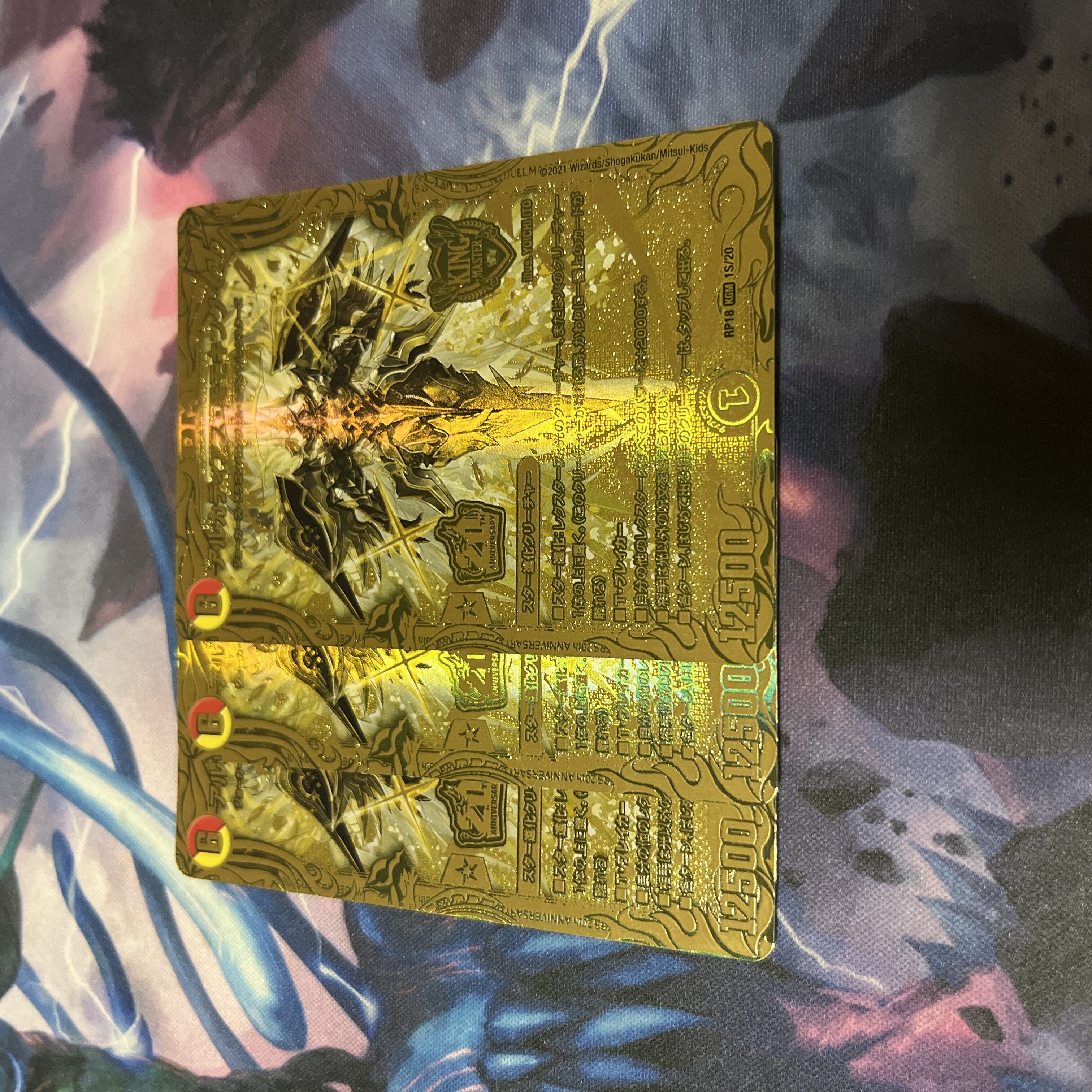 アルカディアス・モモキング(20thSPゴールドレア仕様)