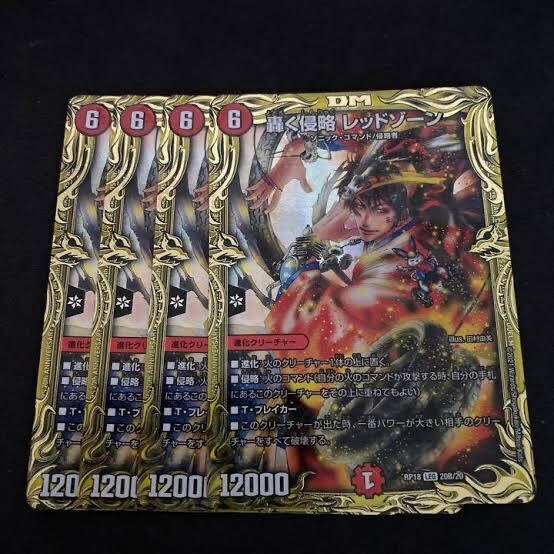 轟く侵略 レッドゾーン(20thSPレア仕様)
