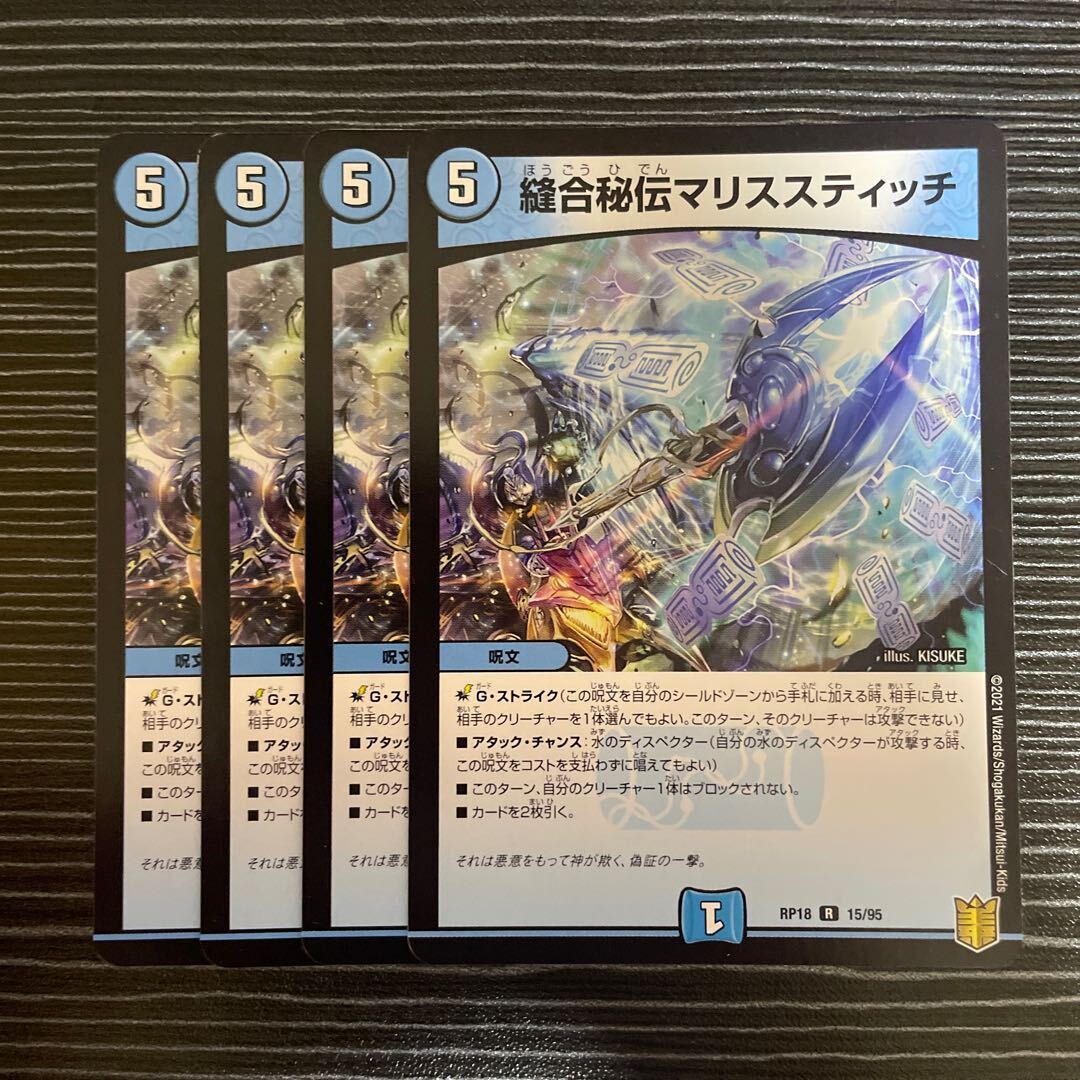 スティッチ　プロモ スティッチ」の激安通販 | magi
