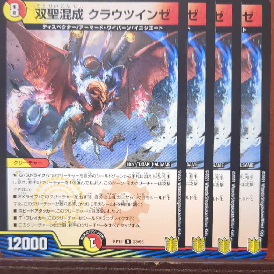 双聖混成 クラウTwinゼ