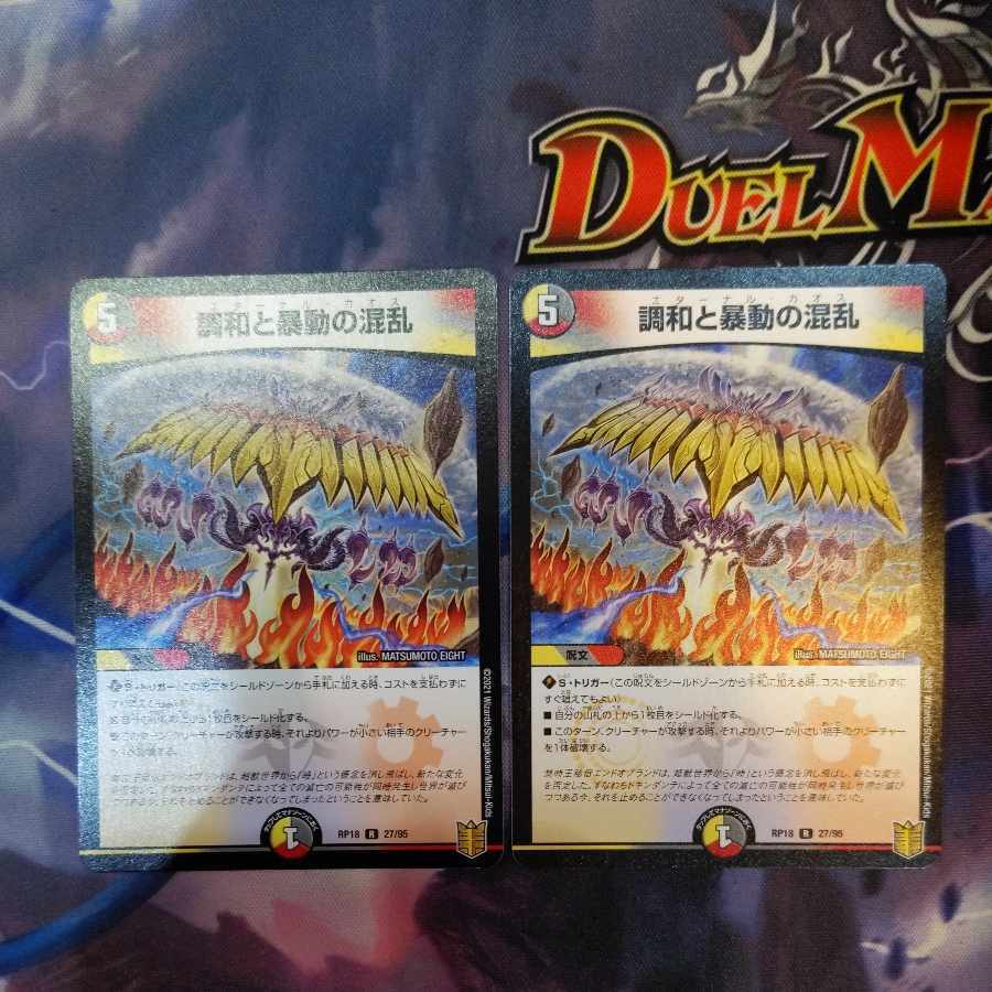 HarmonizeとInsurrectionの混乱