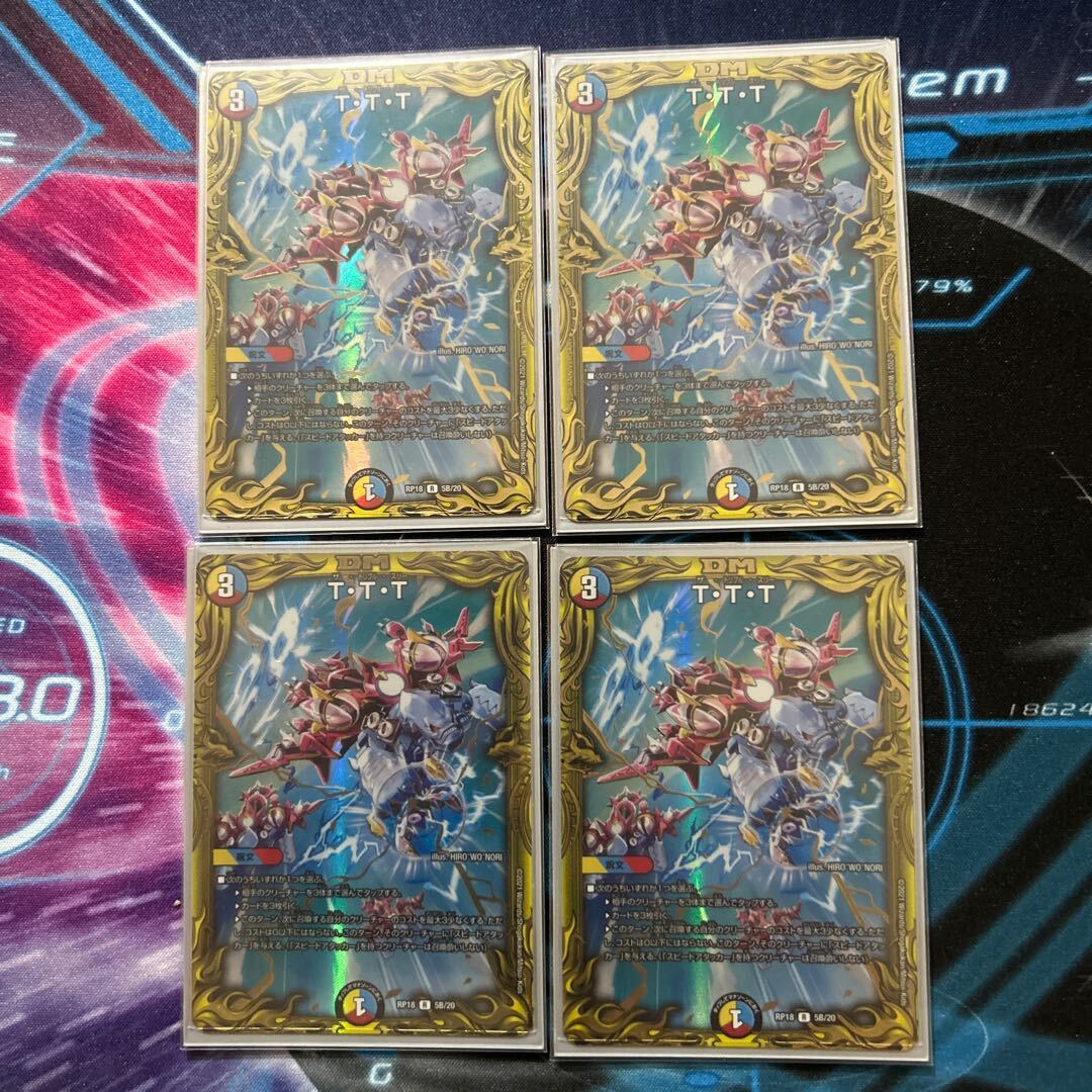 T・T・T(20thSPレア仕様)