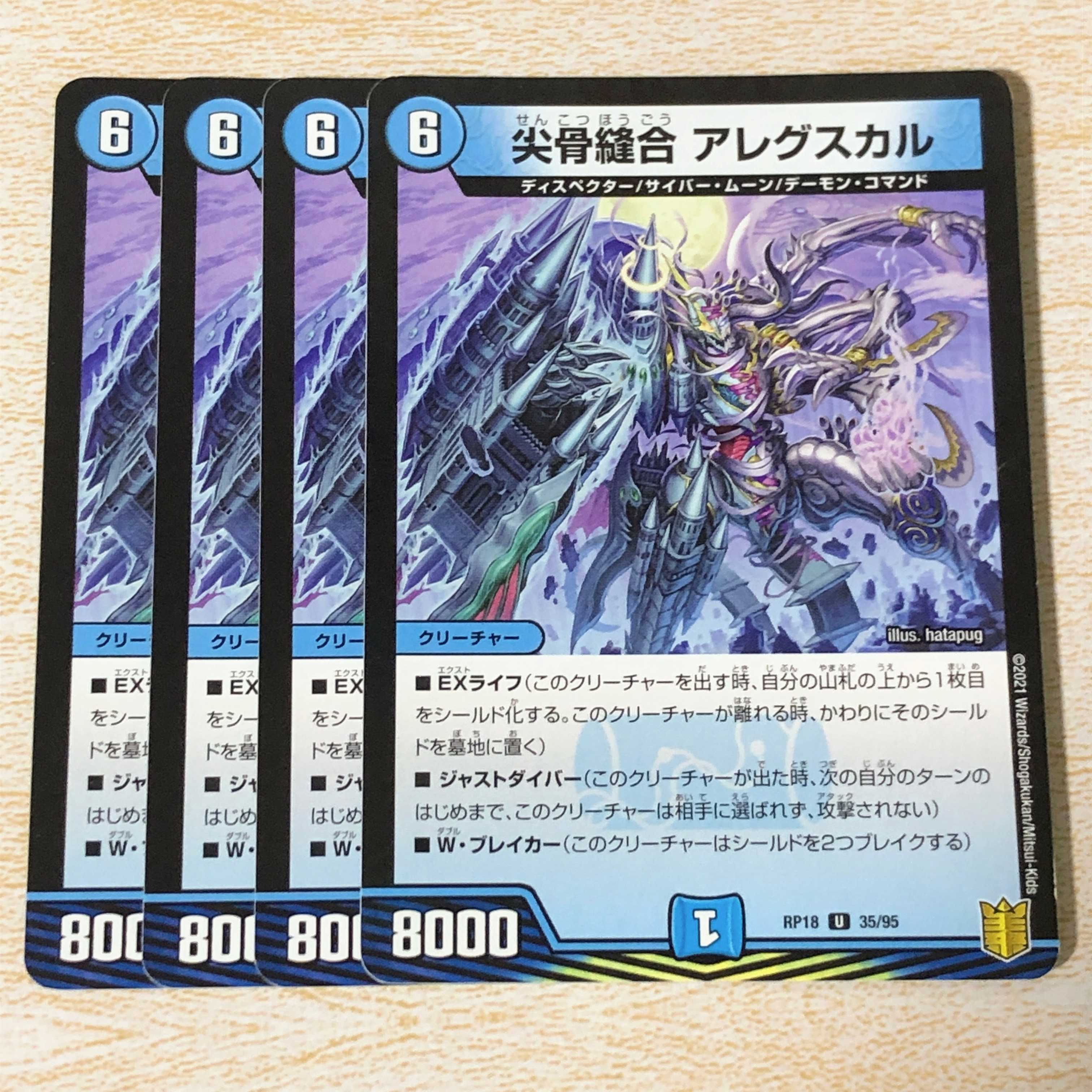 尖骨縫合 アレグスカル