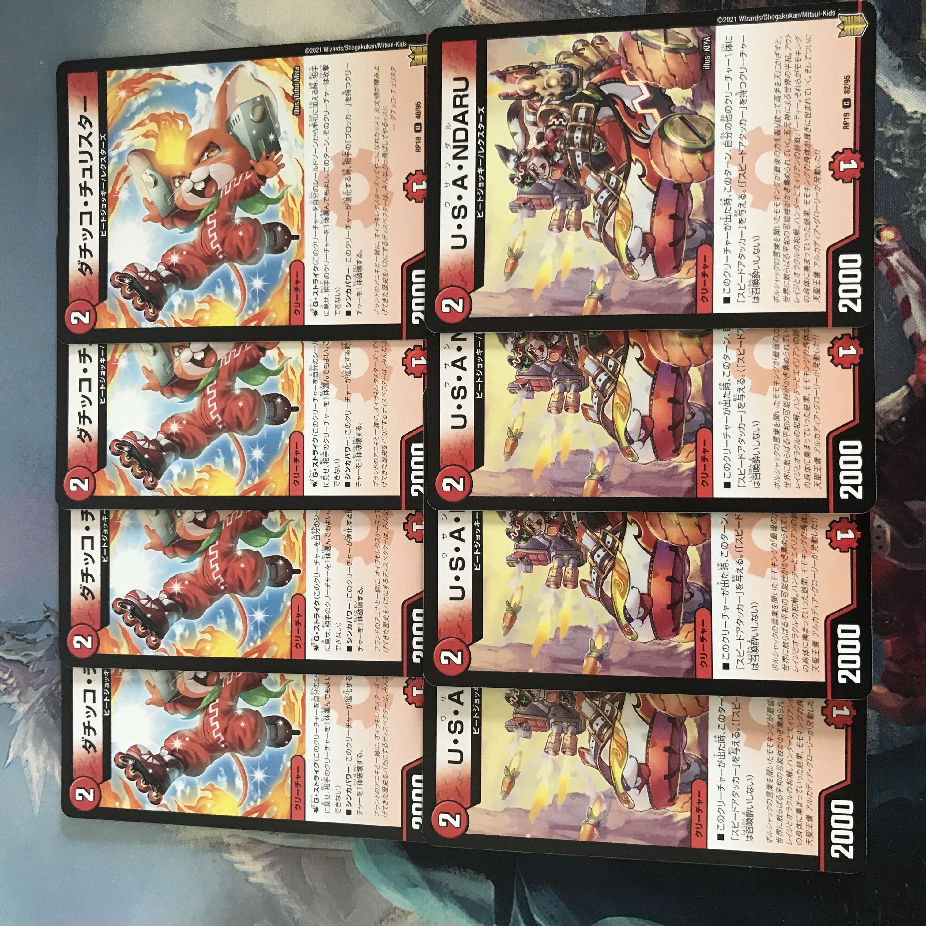 ダチッコ・チュSquirrelター