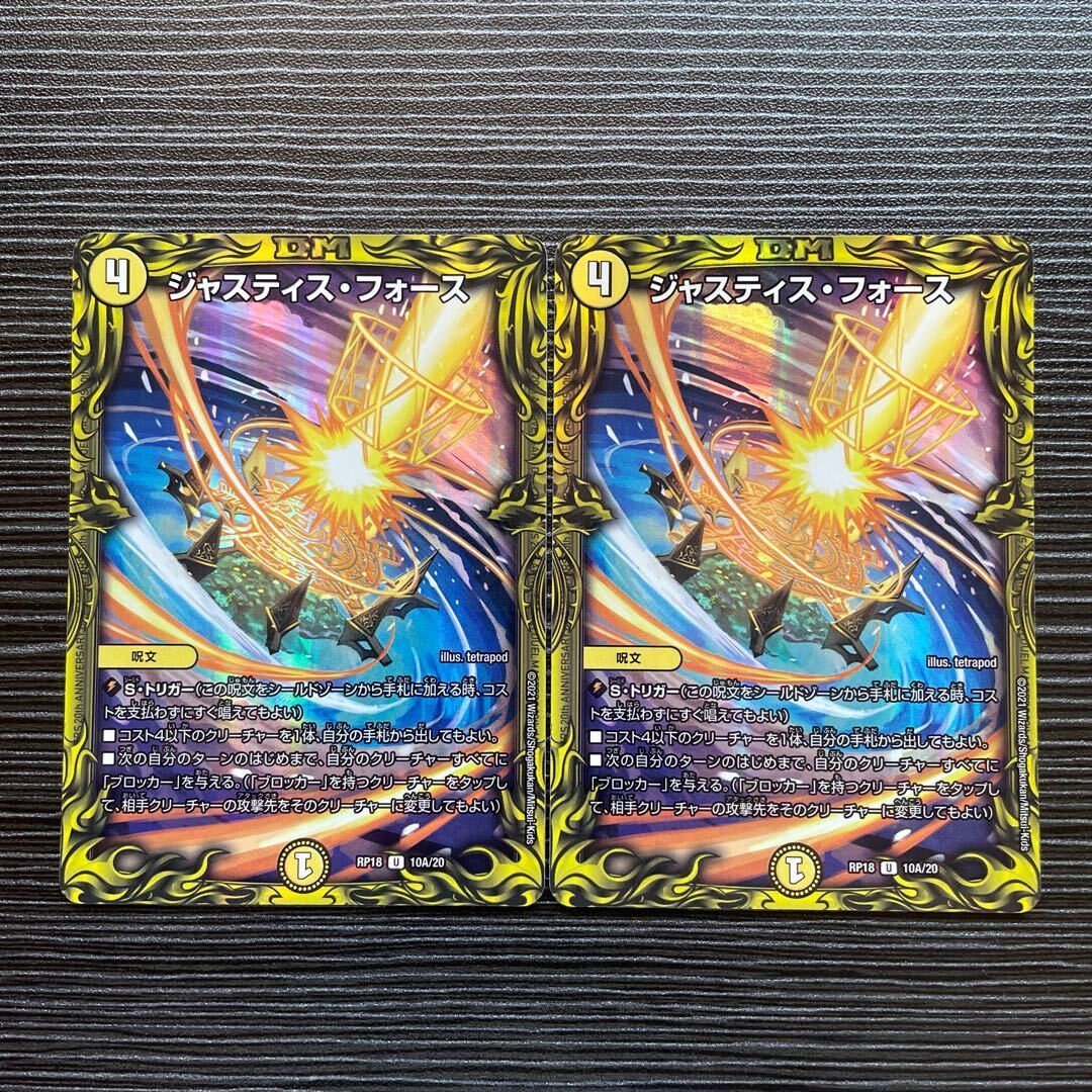 ジャスティス・Riryoku(20thレア仕様)