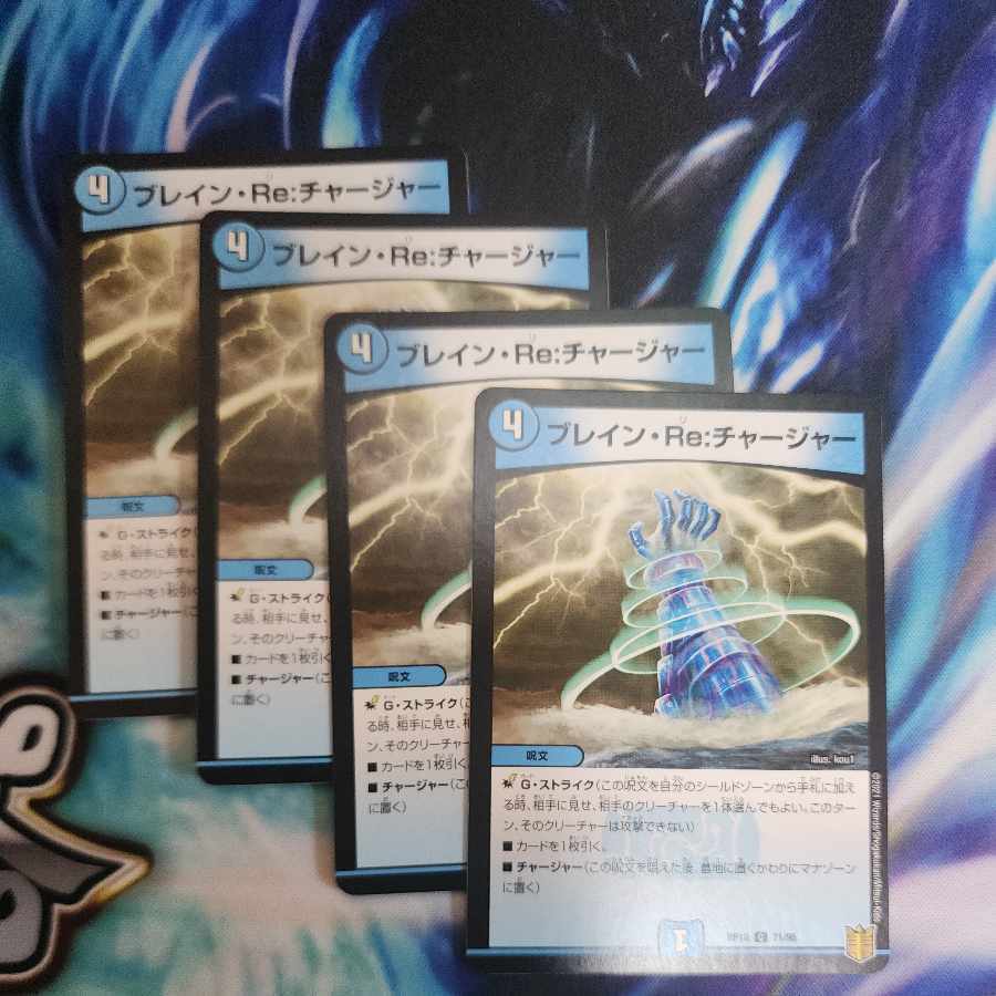 Buletteン・Re:チャージャー