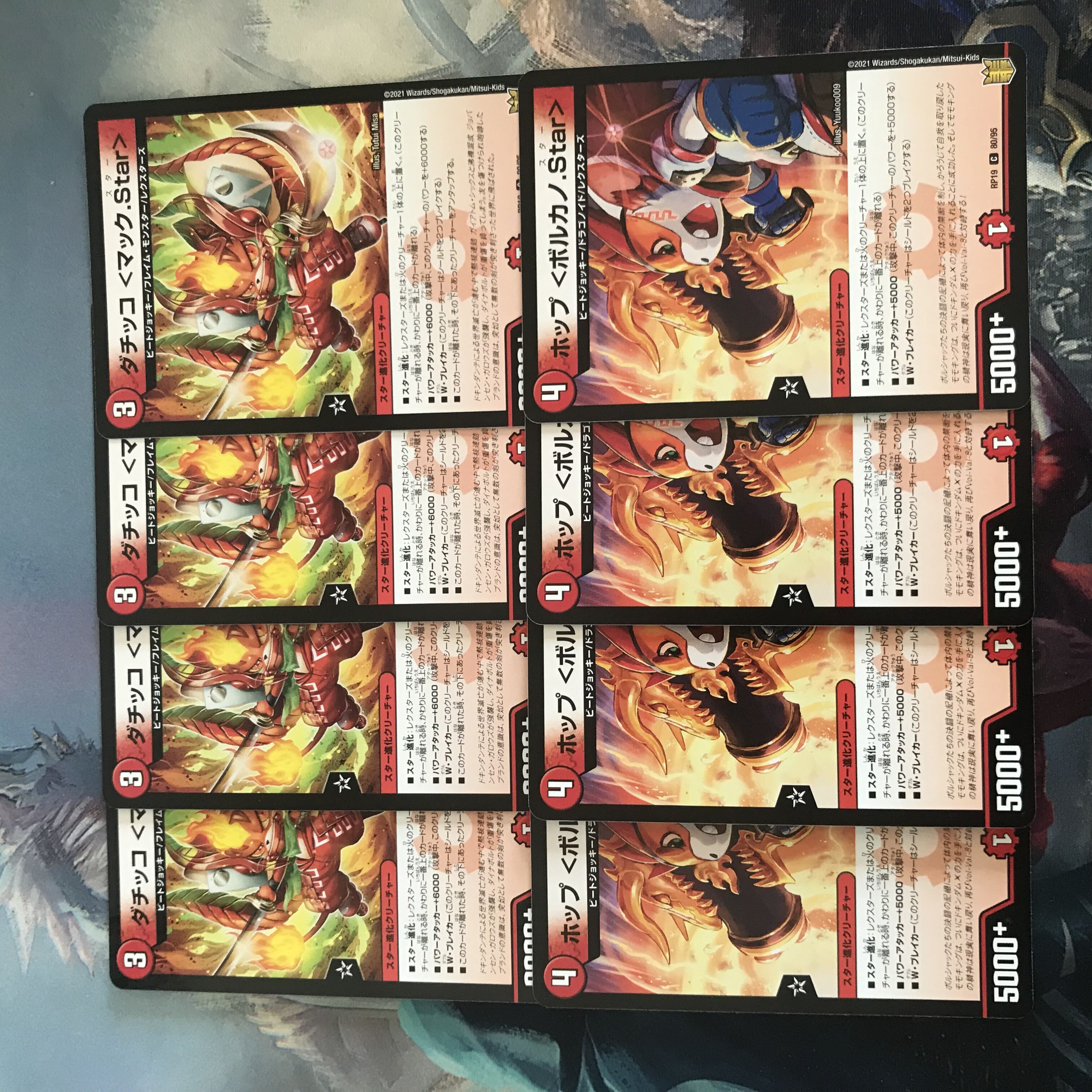 ダチッコ <マック.Star>