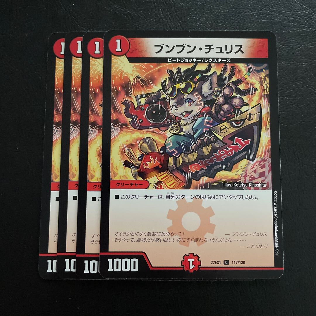 ブンブン・チュSquirrel