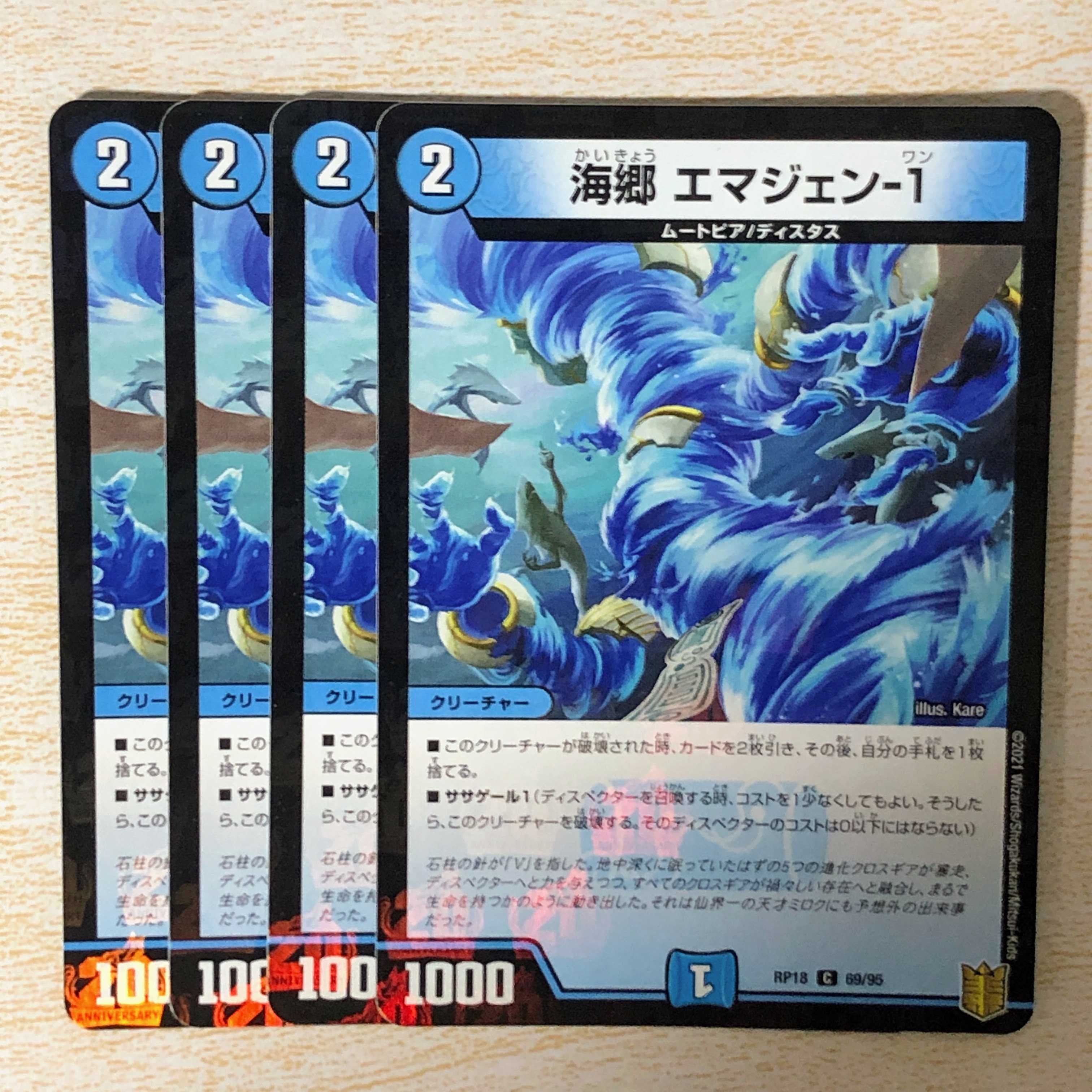 Umi郷 エマジェン-1