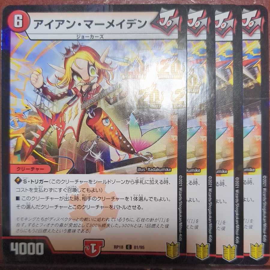 アイアン・マーRosaデン