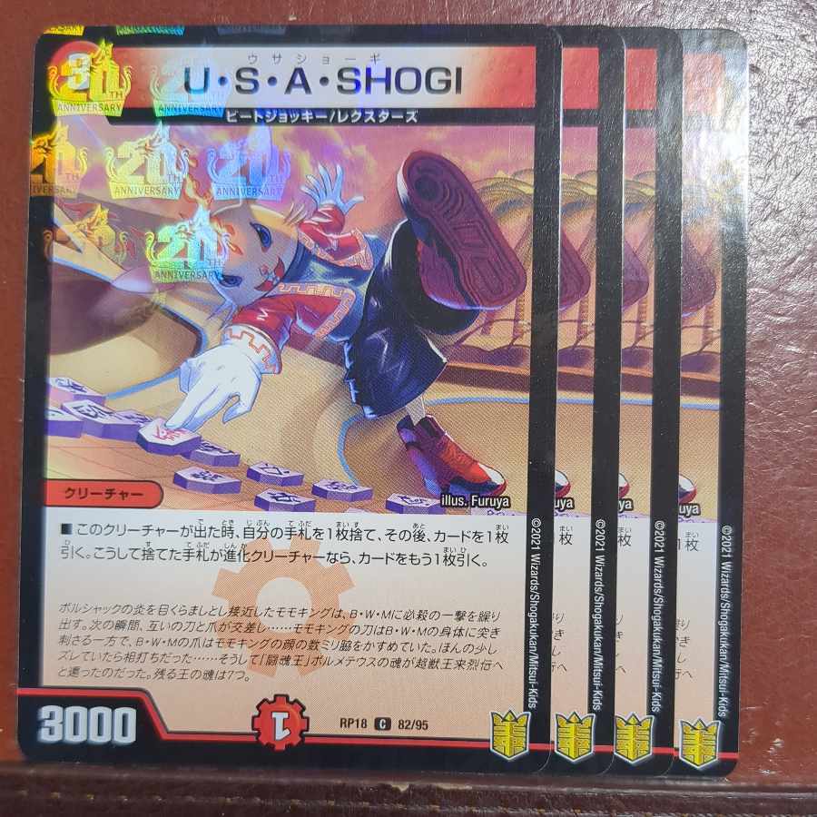 U・S・A・SHOGI