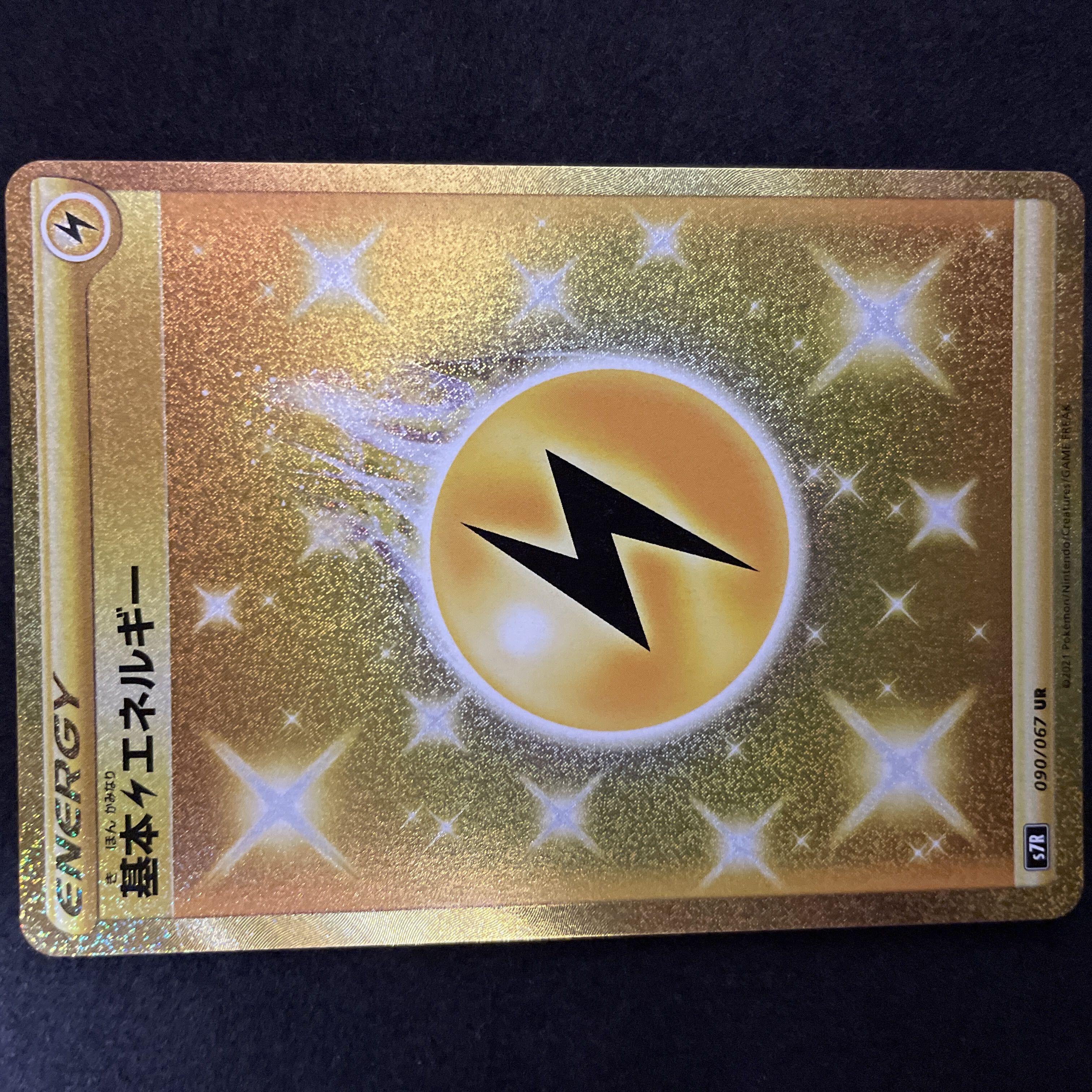 基本雷エネルギー