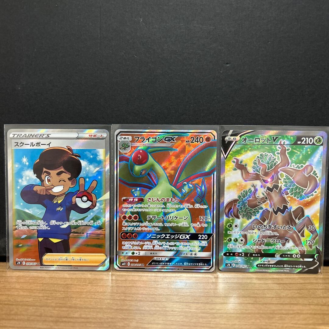 スクールボーイ