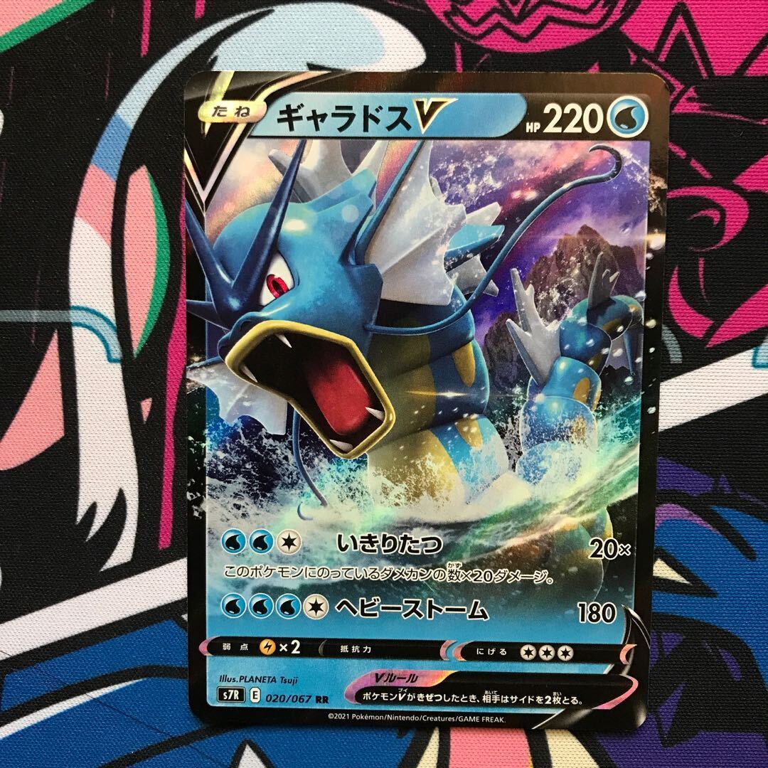 GyaradosV