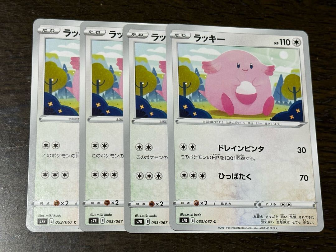 ラッキー」の激安通販 | magi