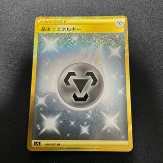 エネルギー UR」の激安通販 | magi