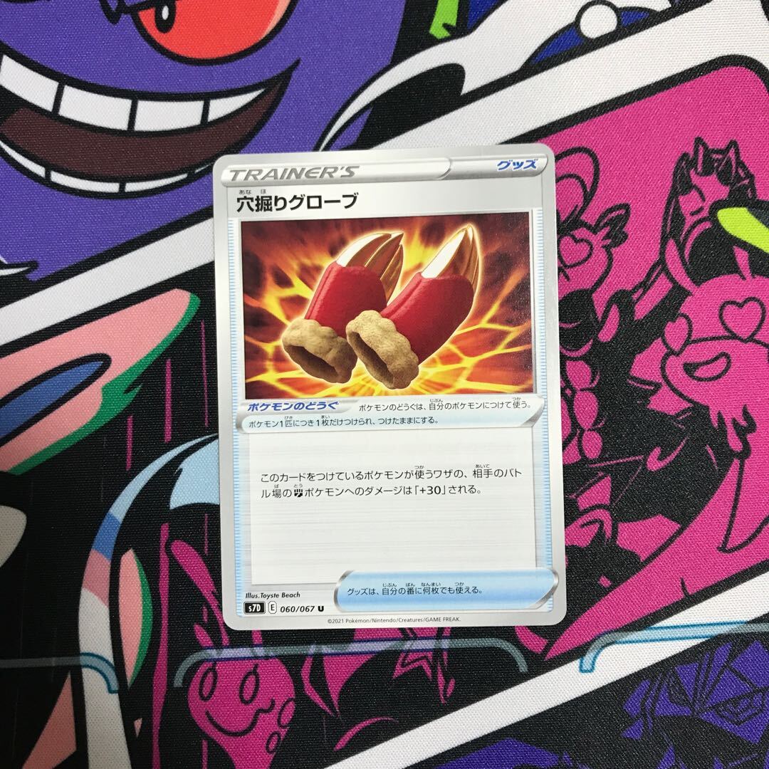 Burrowingグローブ