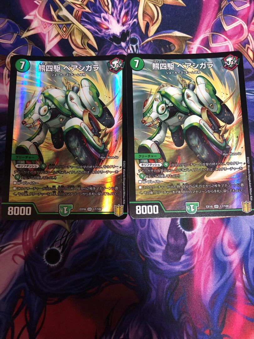 熊四駆 ベアシガラ